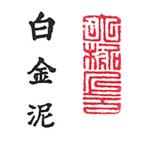 純金使用証明書　　堀金箔粉株式会社　　ヤマナカアート　額縁 純金粉・各種泥類 | 用途・製品から探す | 堀金箔粉（HORIKIN）