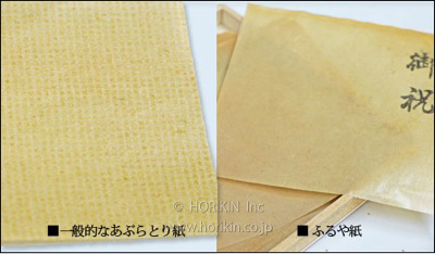 あぶらとり紙 | 用途・製品から探す | 堀金箔粉（HORIKIN）