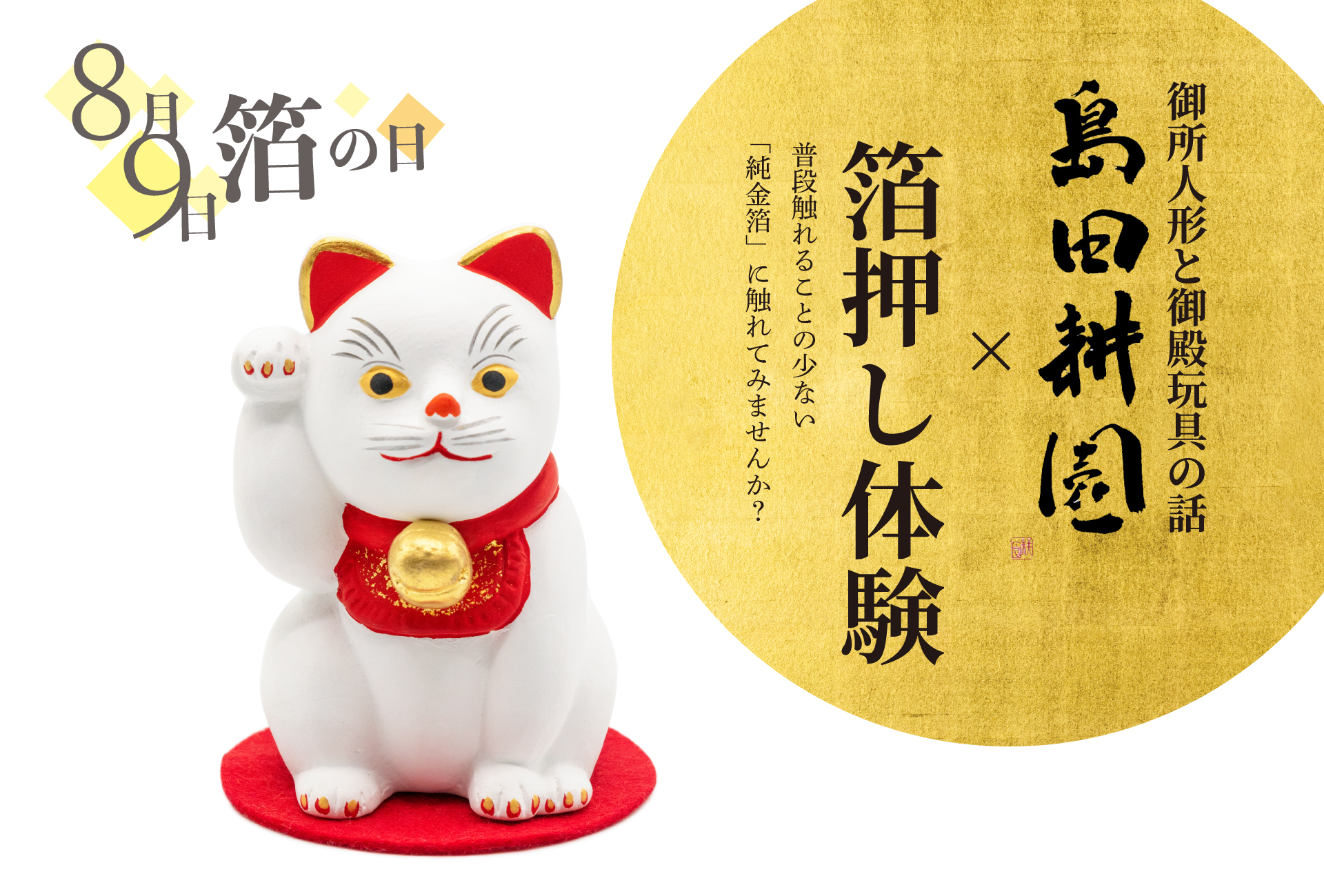 【純金】【GOLD】伊勢型染め彫形画 京都 堀金箔粉株式会社 純金箱 純金】【GOLD】伊勢型染め彫形画 京都 堀金箔粉株式会社 純金箱