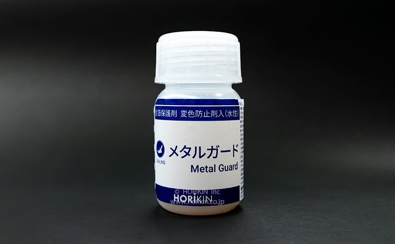 新商品「メタルガード」を発売しました | 新着情報 | 堀金箔粉（HORIKIN）