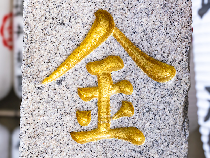 セーリングゴールド（塗料） | 材料を探す | 堀金箔粉（HORIKIN）