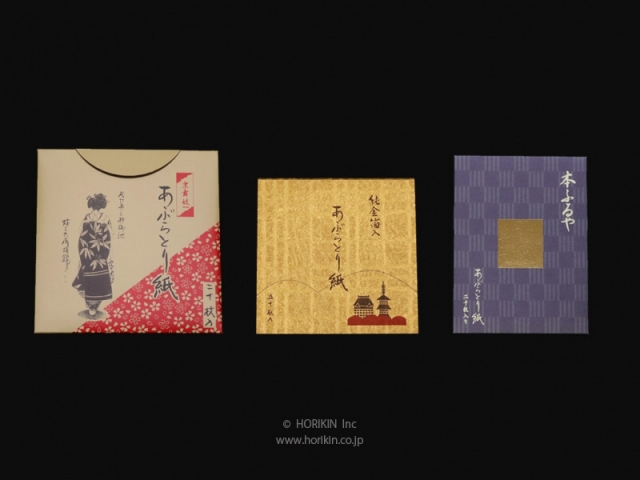 非売品 ファンクラブ あぶらとり紙